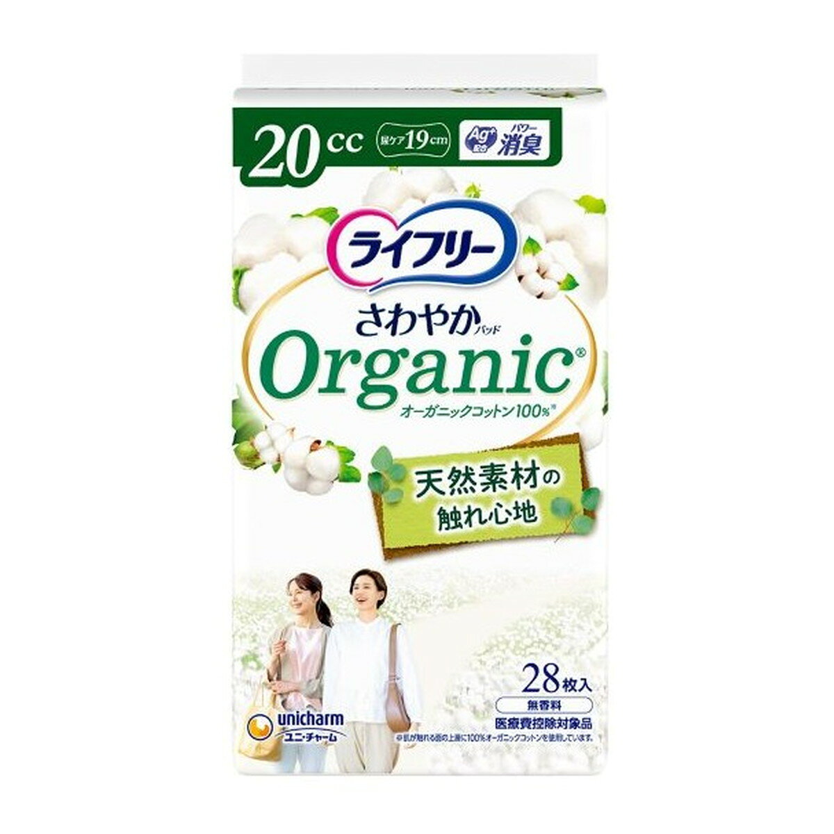 【送料込・まとめ買い×4個セット】ライフリー さわやかパッド オーガニックコットン 20cc 無香料 28枚入 ユニ・チャーム 尿ケア 尿取りパッド