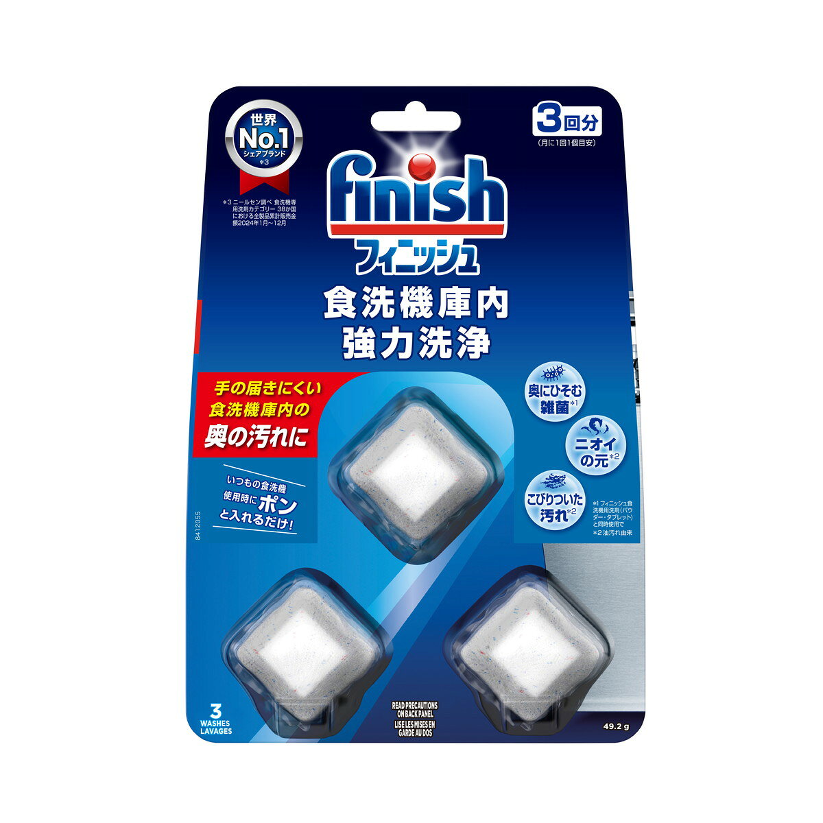 商品名：フィニッシュ 食洗機庫内 強力洗浄 タブレット 3回分 レキットベンキーザー内容量：3個JANコード：4906156501469発売元、製造元、輸入元又は販売元：レキットベンキーザージャパン原産国：ポーランド商品番号：101-r002-4906156501469商品説明●強力洗浄処方で徹底洗浄。嫌なニオイの原因となる油汚れをすみすみまで落とします。●計量・空回し不要！いつもの食洗機使用時にこのタブレットを入れるだけ。別で食洗機を空回しする必要なし。●ビルドイン・卓上タイプにも。使用方法1.食器洗い機に食器を入れ、食洗機洗剤をそのまま乾いた食器洗い乾燥機の底、フィルターの上、または横において下さい。＊洗剤ケースまたはメーカー指定の場所がある場合はそこにおいてください。2.ミシン目に沿って透明プラスチックを取り出し、ケースを開けて食洗機庫内強力洗浄タブレットを取り出します。パウチを破いたり、穴を開けたり、切ったりしないで下さい。3.食洗機庫内強力洗浄タブレットを食器洗い乾燥機の底に置き、食器洗い乾燥機を回します。広告文責：アットライフ株式会社TEL 050-3196-1510 ※商品パッケージは変更の場合あり。メーカー欠品または完売の際、キャンセルをお願いすることがあります。ご了承ください。