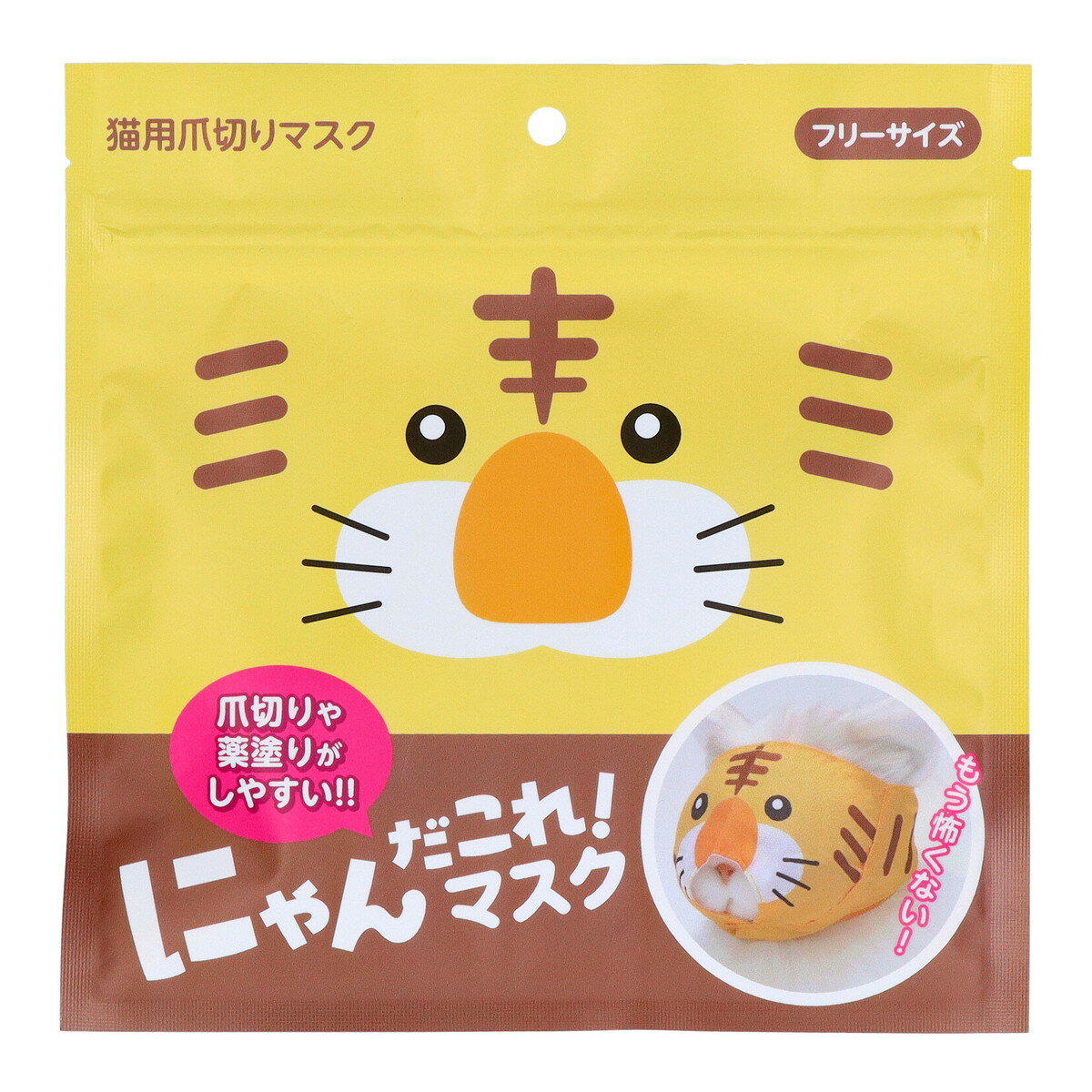 【送料込・まとめ買い×10個セット】原田産業 にゃんだこれ!マスク とら 猫用爪切りマスク