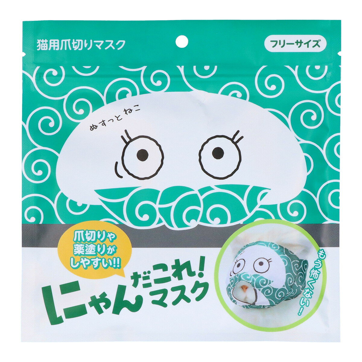 【送料込・まとめ買い×2個セット】原田産業 にゃんだこれ!マスク ぬすっと 猫用爪切りマスク