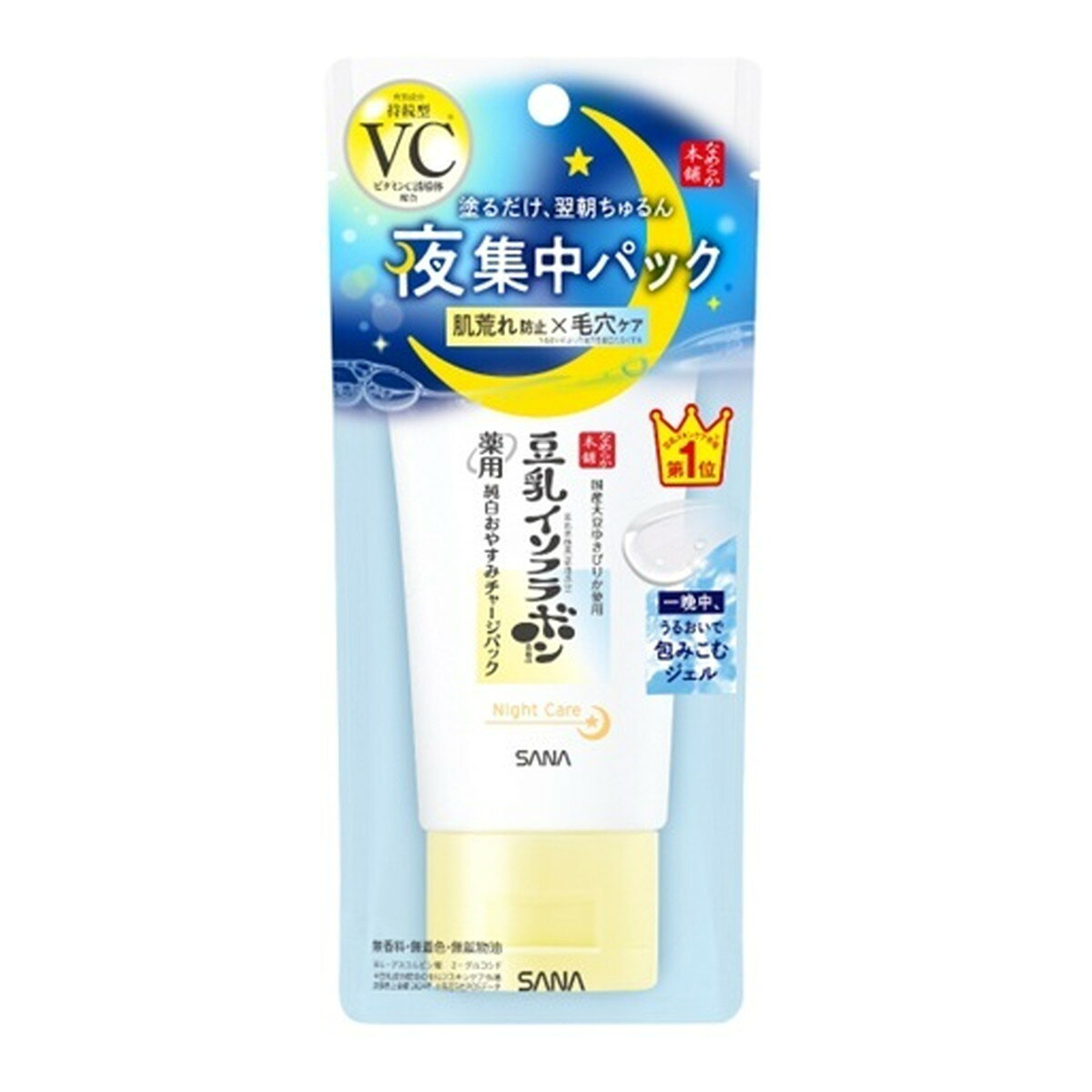 商品名：サナ なめらか本舗 薬用 純白おやすみチャージパック 60g内容量：60gJANコード：4964596703270発売元、製造元、輸入元又は販売元：常盤薬品工業原産国：日本区分：医薬部外品商品番号：101-r004-4964596703270商品説明豆乳の純白おやすみチャージパック。肌荒れ防止＆毛穴ケア（※1）しながら美白！うるおい弾けるジェルで一晩中集中ケアしながら、透明感のある肌に導きます。※1：うるおいによって毛穴を目立たなくする。使用方法化粧水の後、夜のケアの最後として「薬用純白おやすみチャージパック」を塗って寝るだけで美容液のような集中ケアが叶います。保湿力がより欲しい方は、本品ご使用前に美容液や乳液を塗っていただくことも可能です。ふき取りの必要はありません。広告文責：アットライフ株式会社TEL 050-3196-1510 ※商品パッケージは変更の場合あり。メーカー欠品または完売の際、キャンセルをお願いすることがあります。ご了承ください。