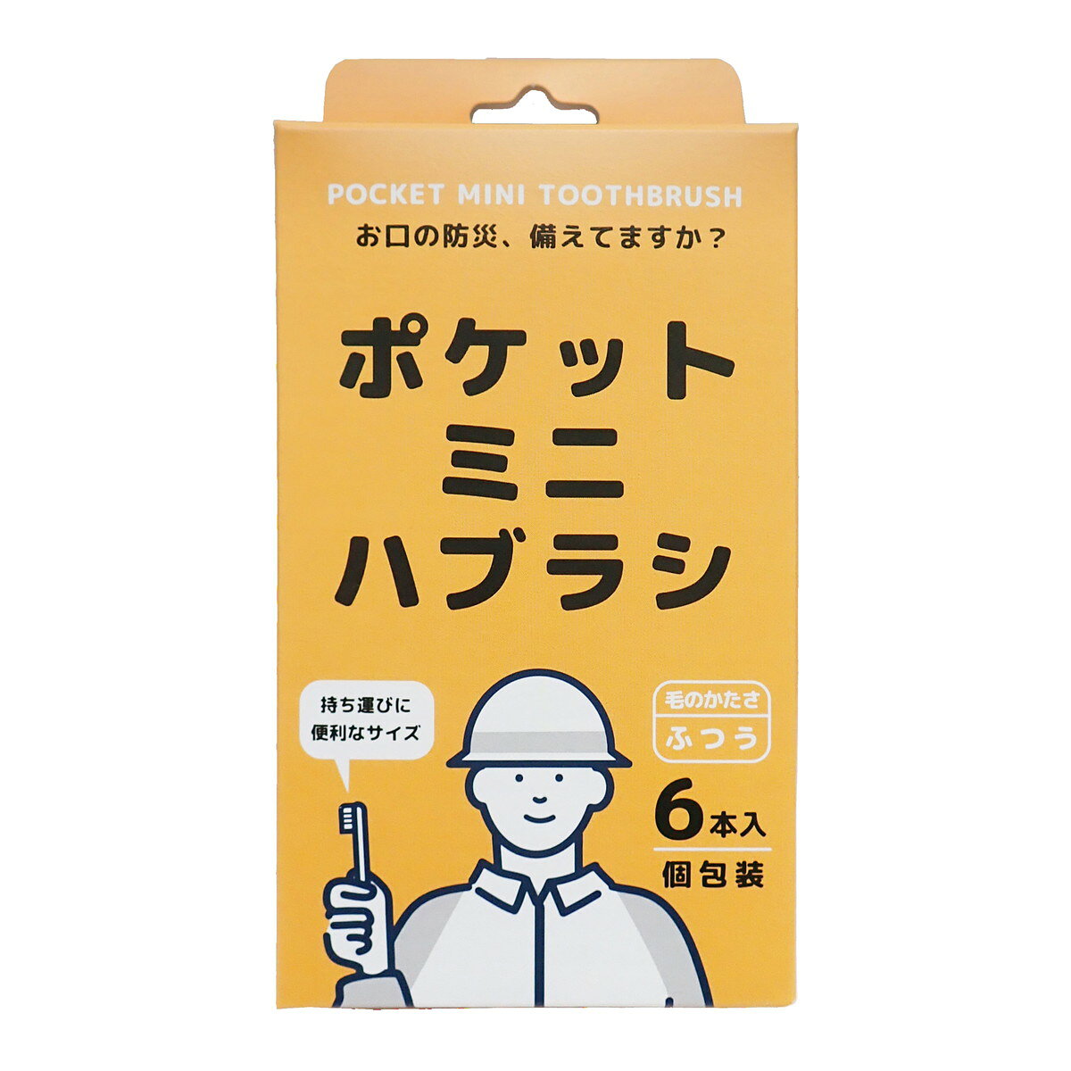 商品名：ヤマトエスロン ポケット ミニ ハブラシ 6本入内容量：6本入JANコード：4965366140066発売元、製造元、輸入元又は販売元：ヤマトエスロン原産国：日本商品番号：101-r001-4965366140066商品説明ミニハブラシが6本入った製品です。朝晩2回の歯みがきで、おひとり様3日分の数量になります。水の無い環境では使い捨て、水が使用出来る場合は通常の歯ブラシ同様洗って繰り返し使用する事も可能です。歯科医監修のもと設計したハブラシは全長10cmとコンパクトながら、奥歯に届く一番短い長さを考えて設計しています。1本1本個包装しており、持ち運びも可能です。使用方法持ち手のおしり部分を親指と人差し指でつまむように持ち、ハミガキをしましょう。ミニハブラシを歯と歯茎の境目に45度を目安にあてて磨きます。歯や歯茎を傷つけないよう、幅を目安に小刻みに磨きましょう。広告文責：アットライフ株式会社TEL 050-3196-1510 ※商品パッケージは変更の場合あり。メーカー欠品または完売の際、キャンセルをお願いすることがあります。ご了承ください。