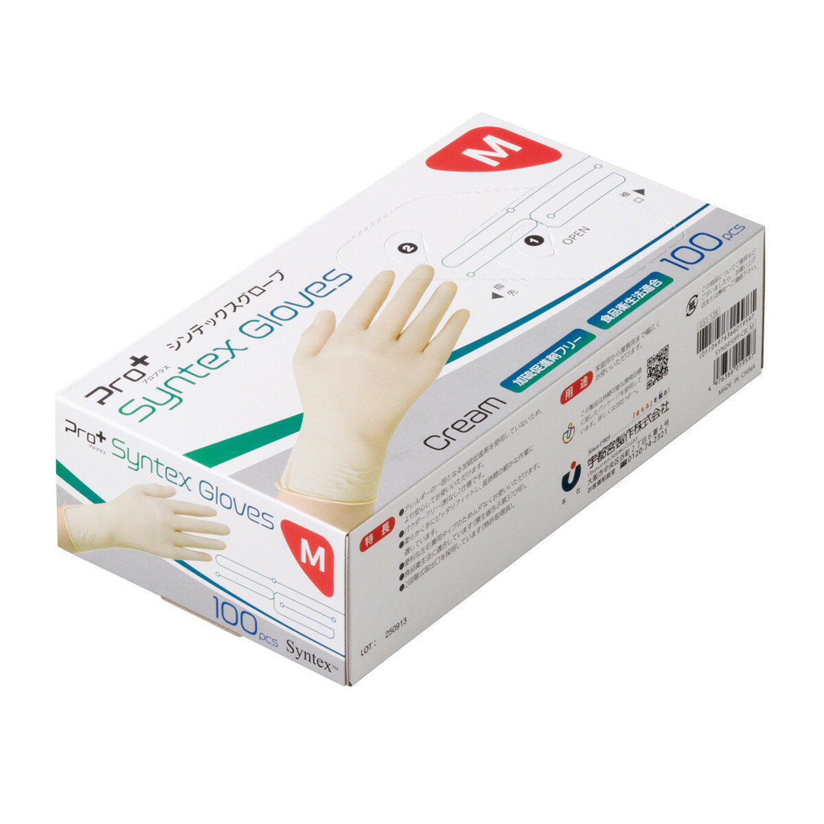 【送料込・まとめ買い×2個セット】宇都宮製作 Pro+ シンテックスグローブ M 100枚 使い捨て手袋(3.0)