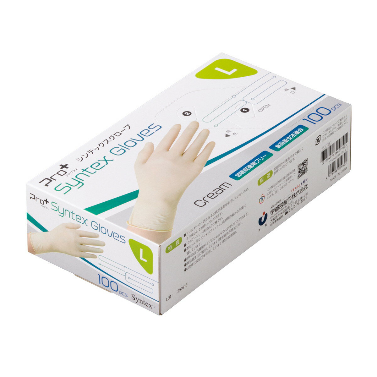 【送料込・まとめ買い×5個セット】宇都宮製作 Pro+ シンテックスグローブ L 100枚 使い捨て手袋
