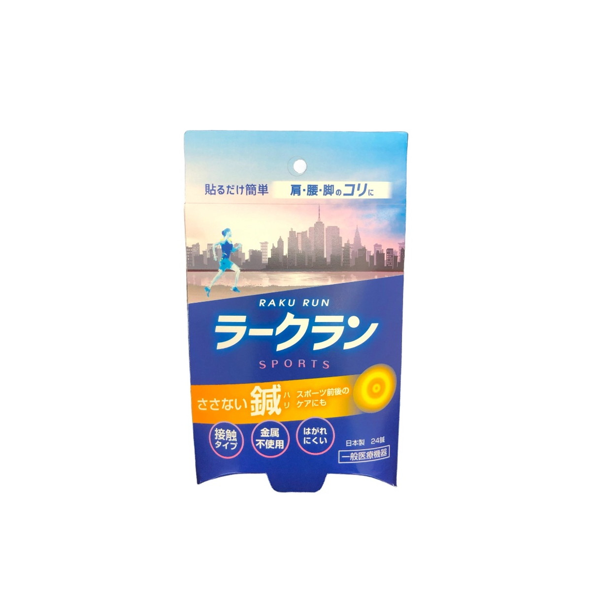 【送料込・まとめ買い×2個セット】平和メディク ラークラン 24鍼
