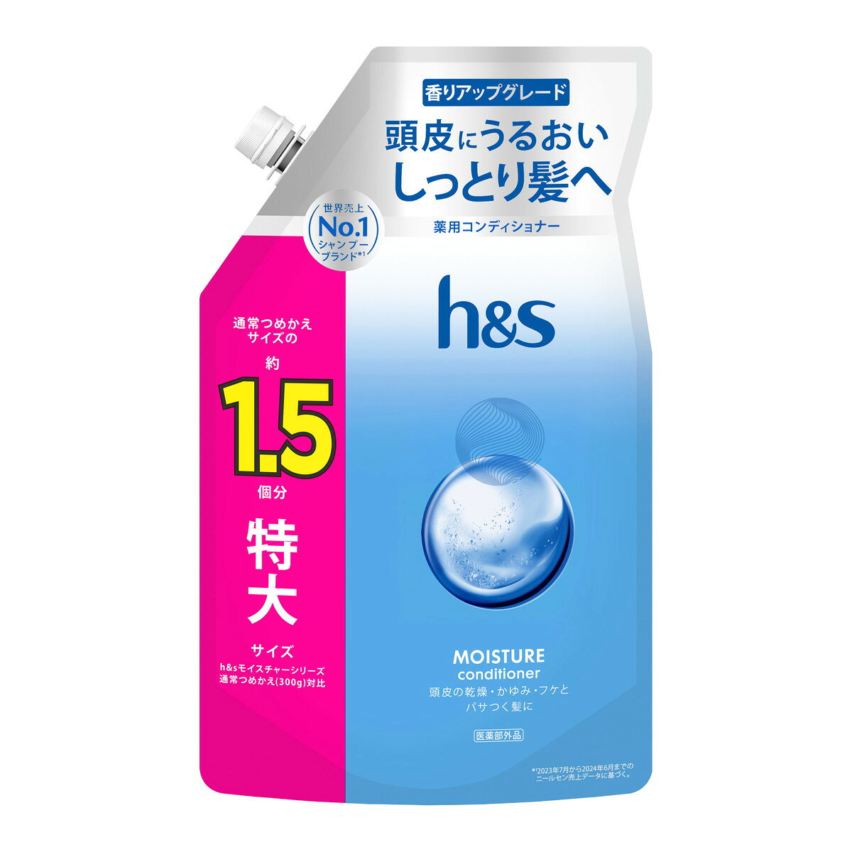 【今月のオススメ品】h&s エイチアンドエス モイスチャー コンディショナー つめかえ 特大サイズ 1.5倍 475g