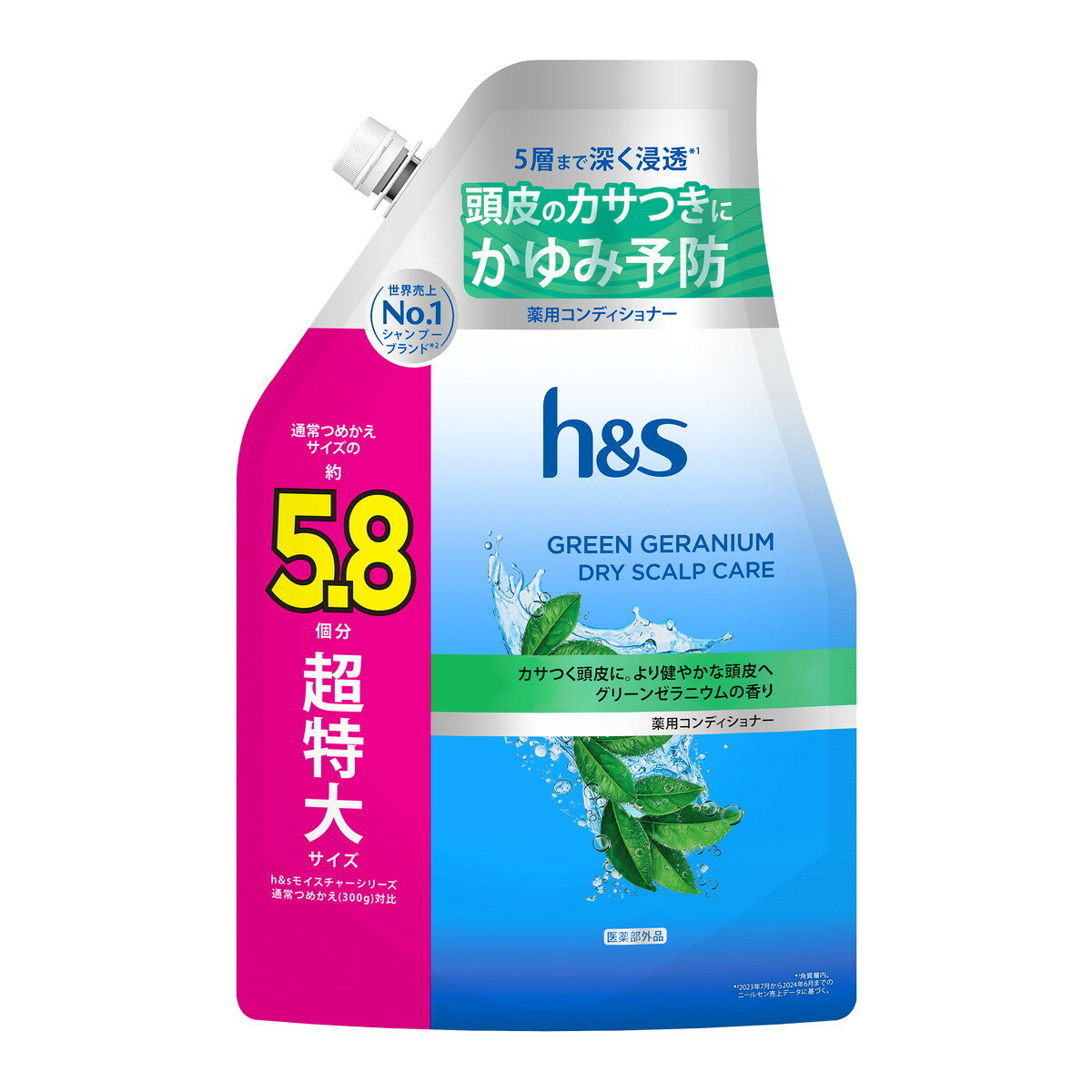 【今月のオススメ品】P&G h&s グリーンゼラニウム コンディショナー つめかえ 超特大サイズ 5.8倍 1750g エイチアンドエス(4.0)