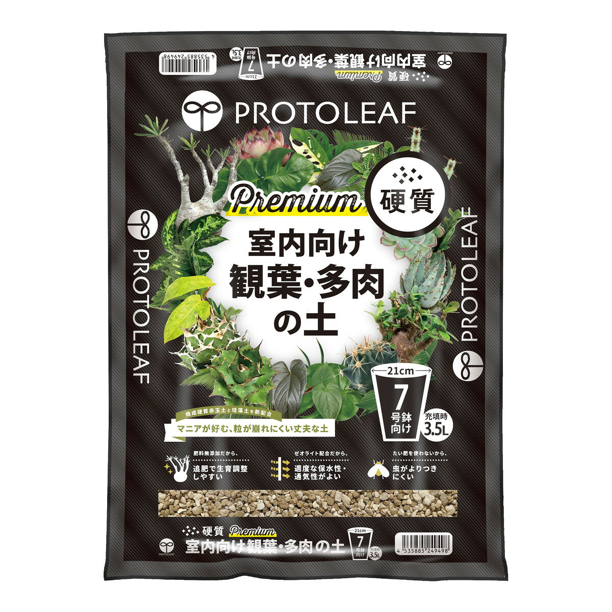 商品名：室内向け 観葉・多肉の土 プレミアム 硬質 3.5L プロトリーフ内容量：3.5LJANコード：4535885249498発売元、製造元、輸入元又は販売元：プロトリーフ原産国：日本商品番号：101-r003-4535885249498商品説明肥料無添加だから、植物の生育にあわせて肥料を調整することが可能。粒が硬く丈夫な土。珪藻土と焼成原料配合で、土の粒が崩れにくいため、植物の根の生長をしっかりサポート。使用方法商品裏面の使用方法をご覧ください。広告文責：アットライフ株式会社TEL 050-3196-1510 ※商品パッケージは変更の場合あり。メーカー欠品または完売の際、キャンセルをお願いすることがあります。ご了承ください。