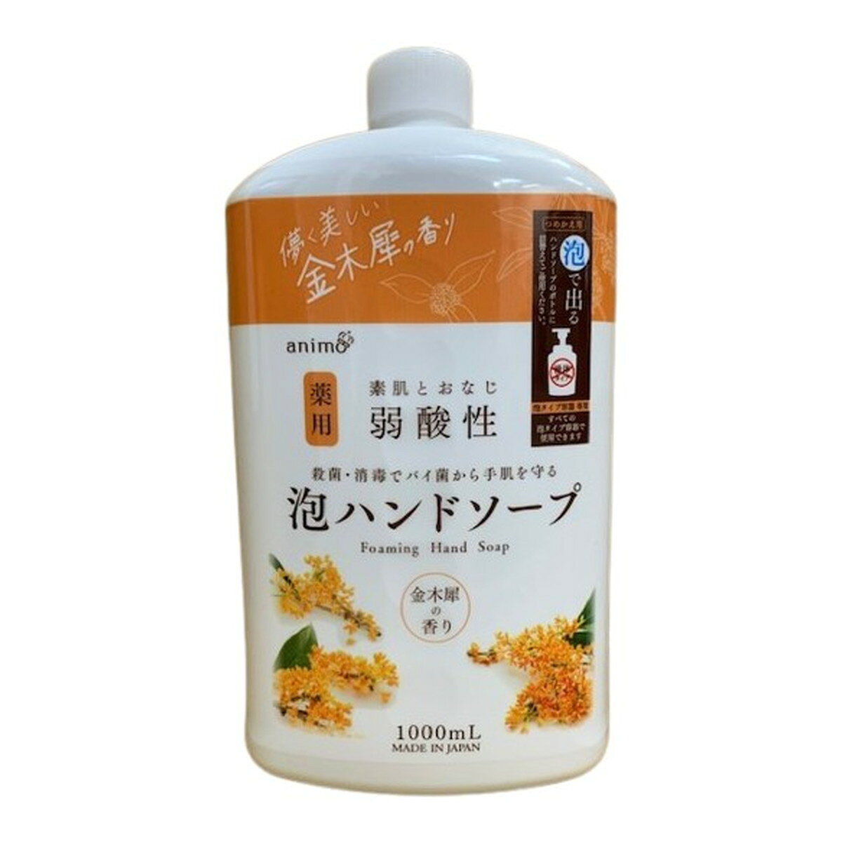 商品名：薬用 泡ハンドソープ 金木犀の香り 詰替用 1000mL ロケット石鹸内容量：1000mLJANコード：4571113802394発売元、製造元、輸入元又は販売元：ロケット石鹸原産国：日本区分：医薬部外品商品番号：101-r003-4571113802394商品説明殺菌・消毒で手肌を守る弱酸性泡ハンドソープ使用方法お手持ちの泡ハンドソープ用本体へ詰替えてお使いください広告文責：アットライフ株式会社TEL 050-3196-1510 ※商品パッケージは変更の場合あり。メーカー欠品または完売の際、キャンセルをお願いすることがあります。ご了承ください。