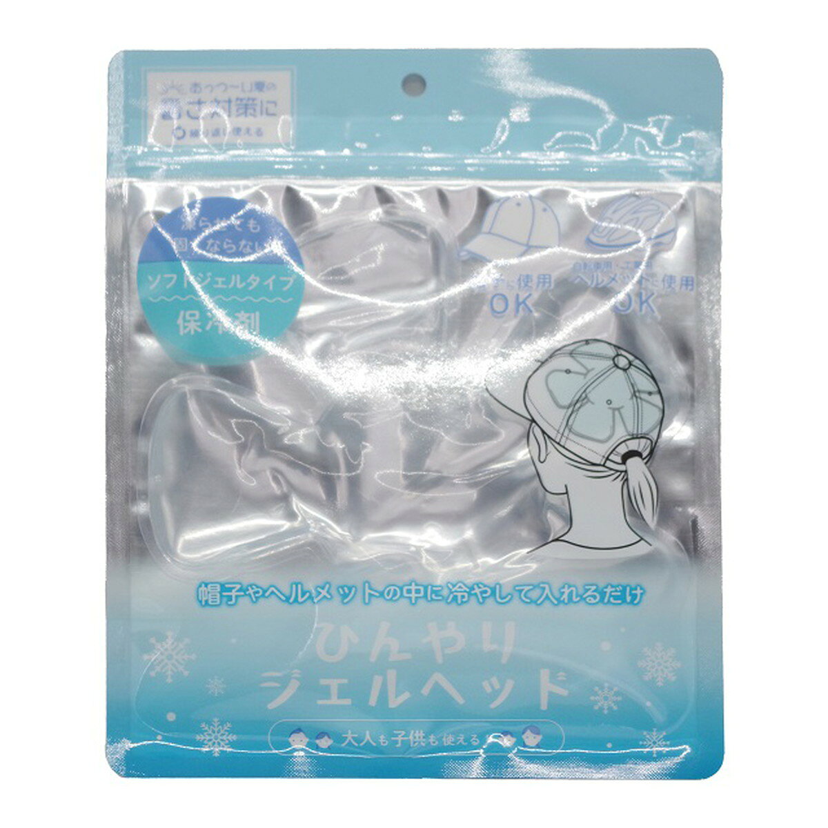 【送料込・まとめ買い×2個セット】ひんやりジェルヘッド クリア 帽子用保冷剤 グローバル・ジャパン