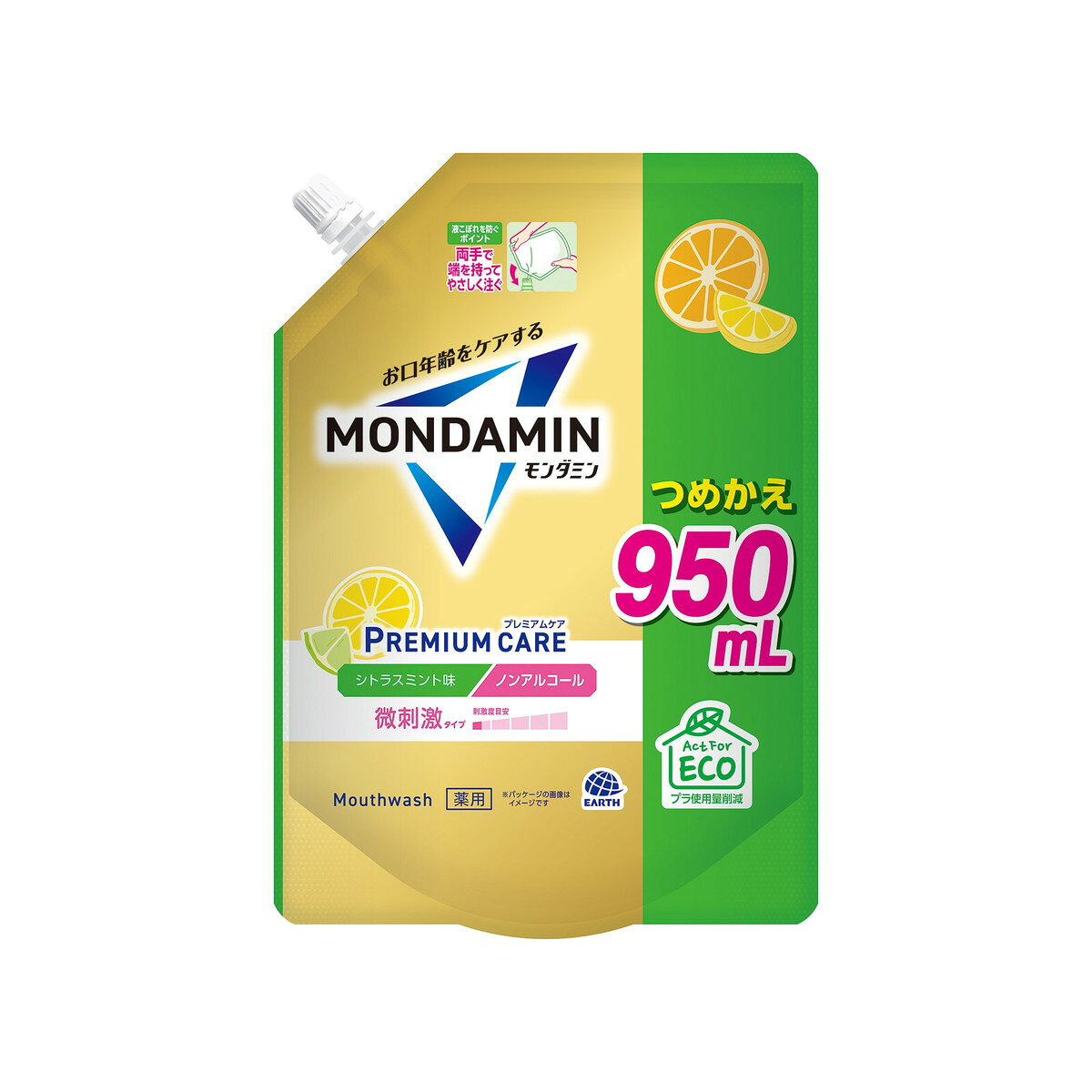 商品名：モンダミン プレミアムケア シトラスミント味 つめかえ 950ml アース製薬 ノンアルコールタイプ マウスウォッシュ 洗口液内容量：950mLJANコード：4901080348319発売元、製造元、輸入元又は販売元：アース製薬原産国：日本区分：医薬部外品商品番号：101-r002-4901080348319商品説明口臭予防・むし歯予防・歯肉炎予防など7つの効果があります。すっきりしたシトラスミントの香味で、ノンアルコールタイプです。エコなパウチタイプのつめかえ用です。使用方法●毎日の歯磨きに加え、適量約20mLを口に含み、20〜30秒程すすいでから吐き出す。（使用後のすすぎは不要）ボトルへのつめかえ方（1）ボトルを洗浄する　つめかえる前に、ボトル内部、ねじ口、キャップを水で洗浄し、しっかりと乾燥させる。（2）キャップを開ける　キャップの付け根を持って、時計と反対回りに回してキャップを取る。（3）ボトルに注ぐ　両手で端を持ってやさしくゆっくり注ぐ。残った分は、キャップをしっかり閉めて保管する。注意事項●パックを強く持つと、液が飛び出ることがあるので注意する。●つめかえるボトルの容量によっては、一度に全量はつめかえられないため、液があふれないよう、注ぐ量を調節する。●他の製品や、他の香味と混ぜない。●本品はやわらかいパックのため、持ち運びや保管時の破損に注意する。●液モレすることがあるので、本品開封後は必ずキャップを閉め、立てて保管する。開封後はできるだけ早く使い切る。●衛生的に使用するために、定期的に新しいボトルに交換する。広告文責：アットライフ株式会社TEL 050-3196-1510 ※商品パッケージは変更の場合あり。メーカー欠品または完売の際、キャンセルをお願いすることがあります。ご了承ください。