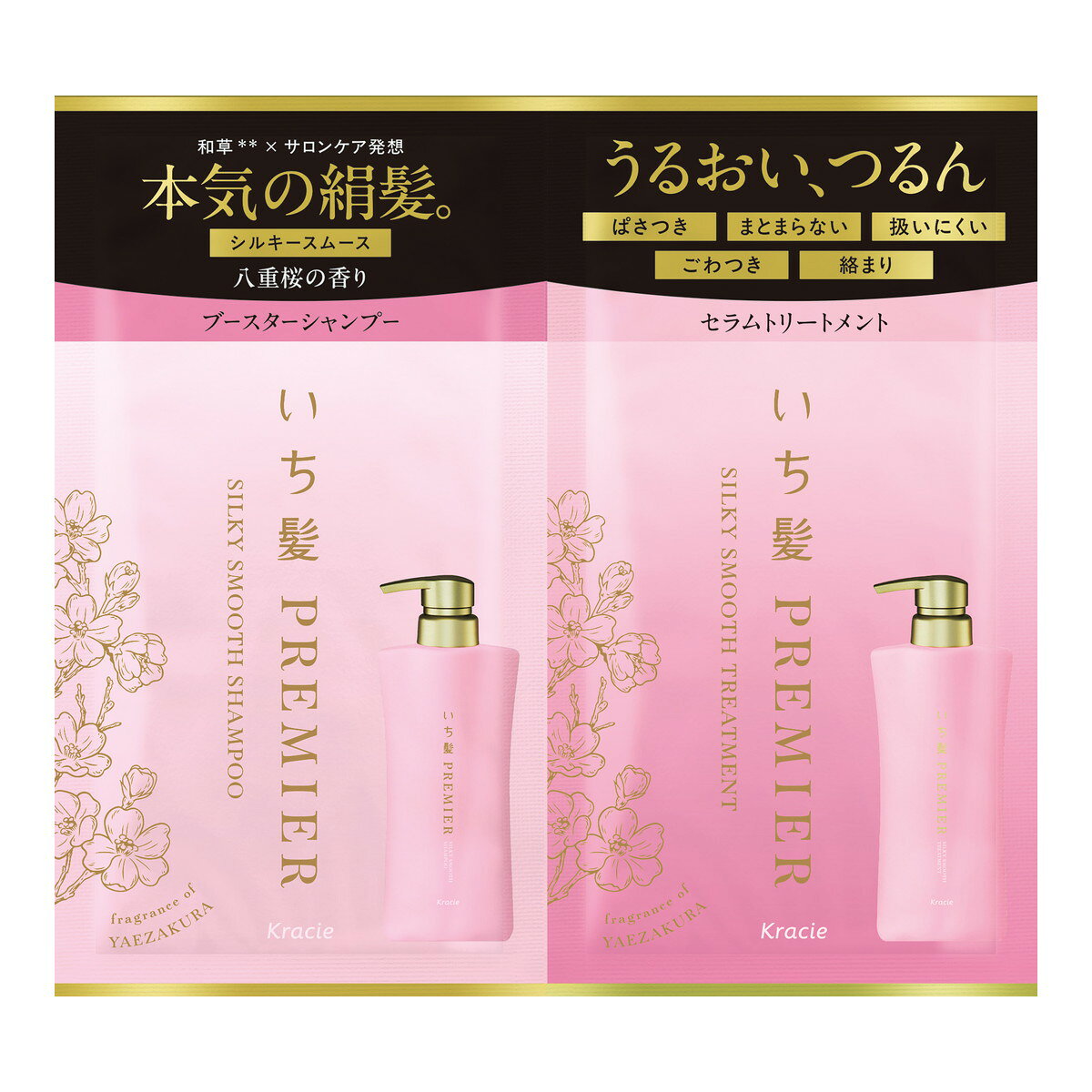 【送料込・まとめ買い×10個セット】いち髪 PREMIER トライアルセット シルキースムース クラシエ ブースターシャンプー セラムトリートメント