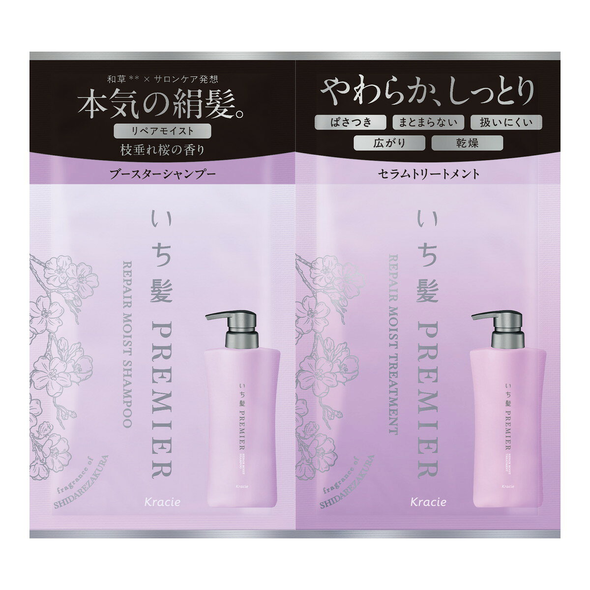 【送料込・まとめ買い×3個セット】いち髪 PREMIER トライアルセット リペアモイスト クラシエ ブースターシャンプー セラムトリートメント