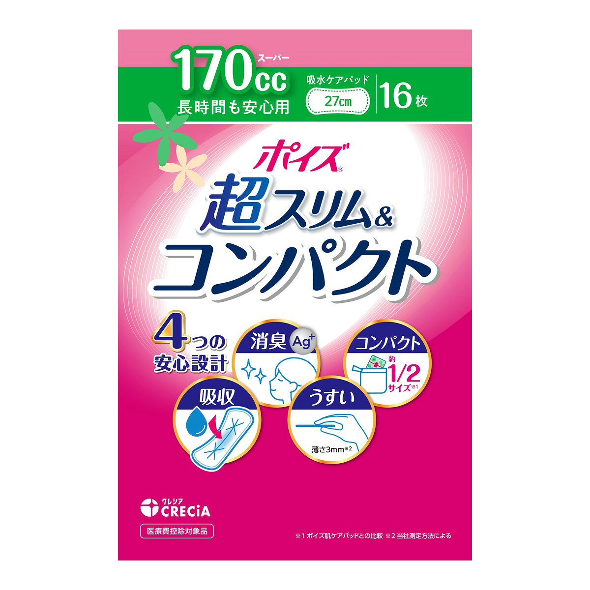 楽天市場】ポイズ 超スリム 80の通販