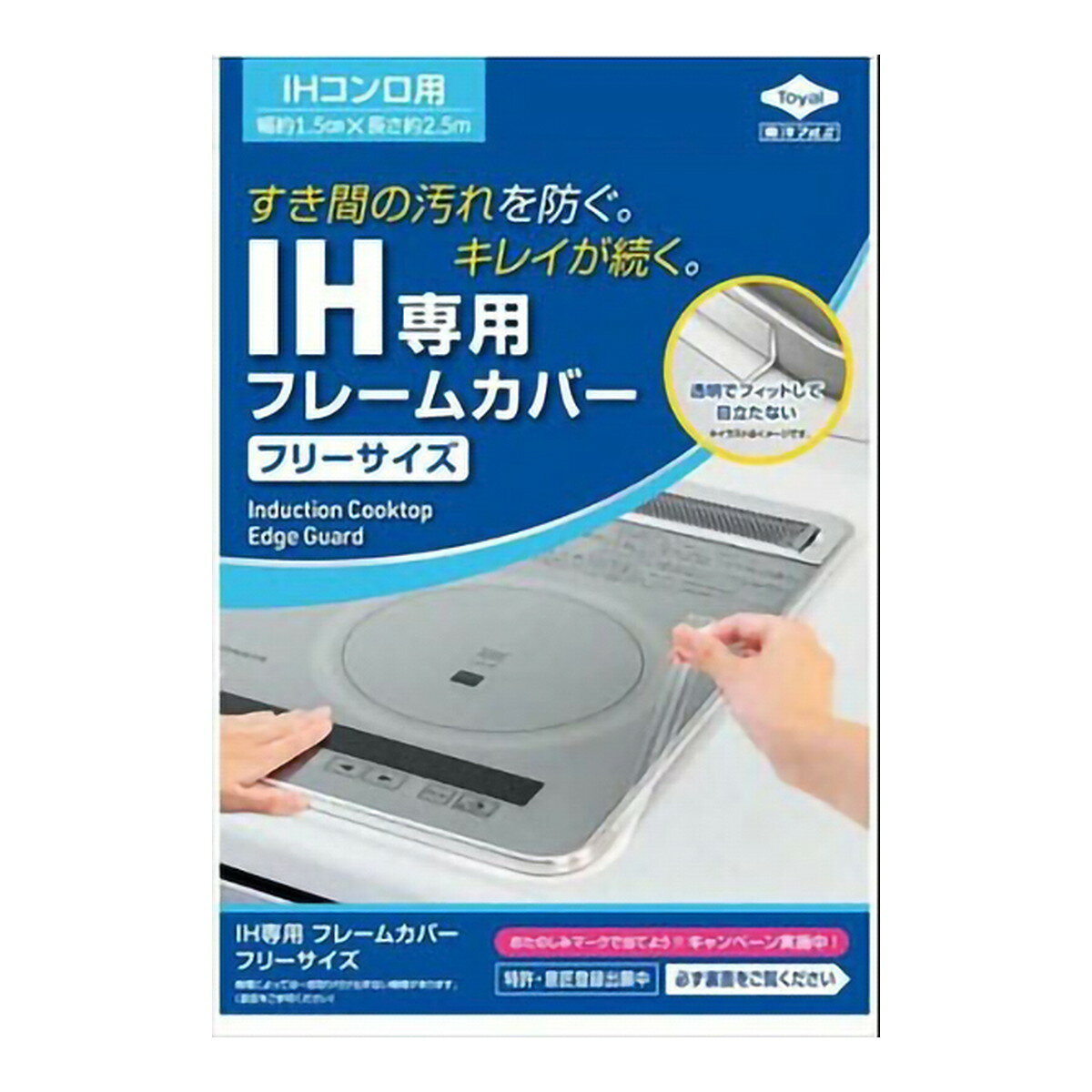 商品名：IH専用 フレームカバー フリーサイズ 東洋アルミ IHコンロ用内容量：1本JANコード：4901987224112発売元、製造元、輸入元又は販売元：東洋アルミ原産国：日本商品番号：101-r001-4901987224112商品説明ビルトインタイプIHコンロであれば、ほとんどの機種に取付け・取外しが出来ます。コンロに取付けても目立たない透明タイプ。フチのすき間の汚れをかき出すスクレーパー付き。ご使用前に：油や水気があると製品が取付けにくくなりますので、スクレーパーやフキンを使ってフチの下付近やフチ部分の掃除をしてください。汚れをよく取り、乾かしてから取付けてください。広告文責：アットライフ株式会社TEL 050-3196-1510 ※商品パッケージは変更の場合あり。メーカー欠品または完売の際、キャンセルをお願いすることがあります。ご了承ください。