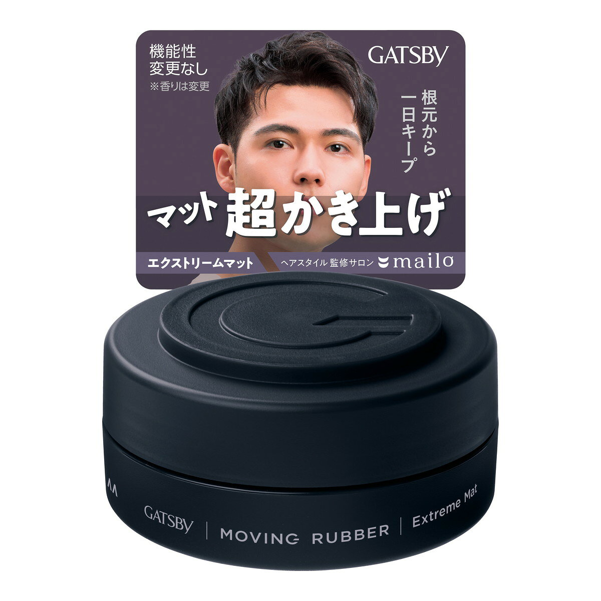 商品名：ギャツビー ムービングラバー エクストリームマット 80g 整髪料 スタイリング剤 マンダム内容量：80gJANコード：4902806137293発売元、製造元、輸入元又は販売元：マンダム原産国：日本区分：化粧品商品番号：101-r001-4902806137293商品説明ツヤ感を出さずに根元から強く支えるマット＆リフト処方でヘタらずハードに立ち上げる使用方法○少量を指に取り 手のひらで十分に伸ばしてから 毛先や髪全体の動きをつけたい部分になじませてください〇使用後はキャップを閉めてください広告文責：アットライフ株式会社TEL 050-3196-1510 ※商品パッケージは変更の場合あり。メーカー欠品または完売の際、キャンセルをお願いすることがあります。ご了承ください。