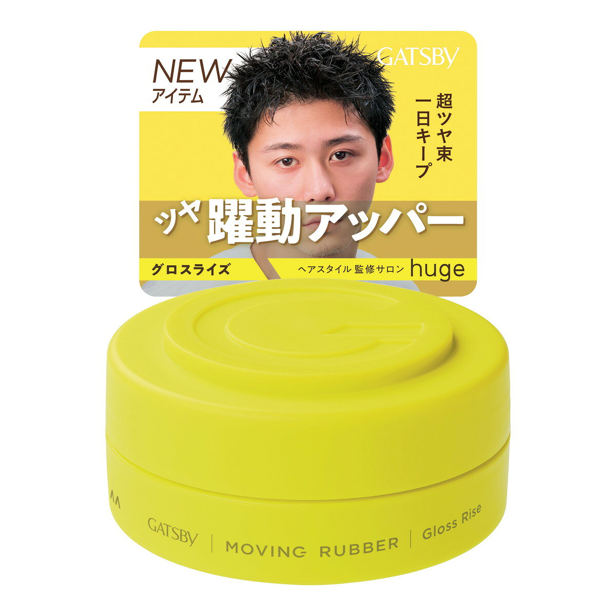 商品名：ギャツビー ムービングラバー グロスライズ レギュラーサイズ 80g 整髪料 スタイリング剤 マンダム内容量：80gJANコード：4902806137347発売元、製造元、輸入元又は販売元：マンダム原産国：日本区分：化粧品商品番号：101-r005-4902806137347商品説明超ツヤ感×超強力なセット力で、躍動的な立ち上げスタイルがキマります。さりげなく香る「シトラスフローラル」の香りです。こんな人たちにおすすめ・ツヤ感と躍動感のある立ち上げをつくりたい・サイドの広がりを抑えたタイトなまとまりをつくりたい・アクティブな印象のベリーショートスタイルにしたい使用方法少量を指に取り、手のひらで十分に伸ばしてから、毛先や髪全体の動きをつけたい部分になじませてください。使用後はキャップを閉めてください。広告文責：アットライフ株式会社TEL 050-3196-1510 ※商品パッケージは変更の場合あり。メーカー欠品または完売の際、キャンセルをお願いすることがあります。ご了承ください。
