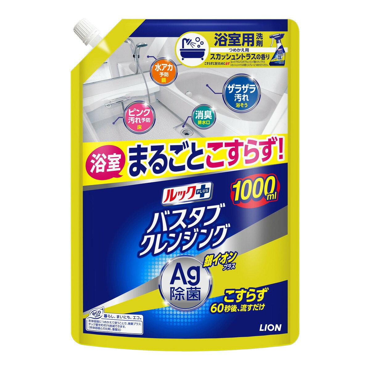 【送料込・まとめ買い×2個セット】ルックプラス バスタブクレンジング 銀イオンプラス スカッシュシトラスの香り つめかえ用 特大サイズ 1000mL ライオン 浴室用洗剤