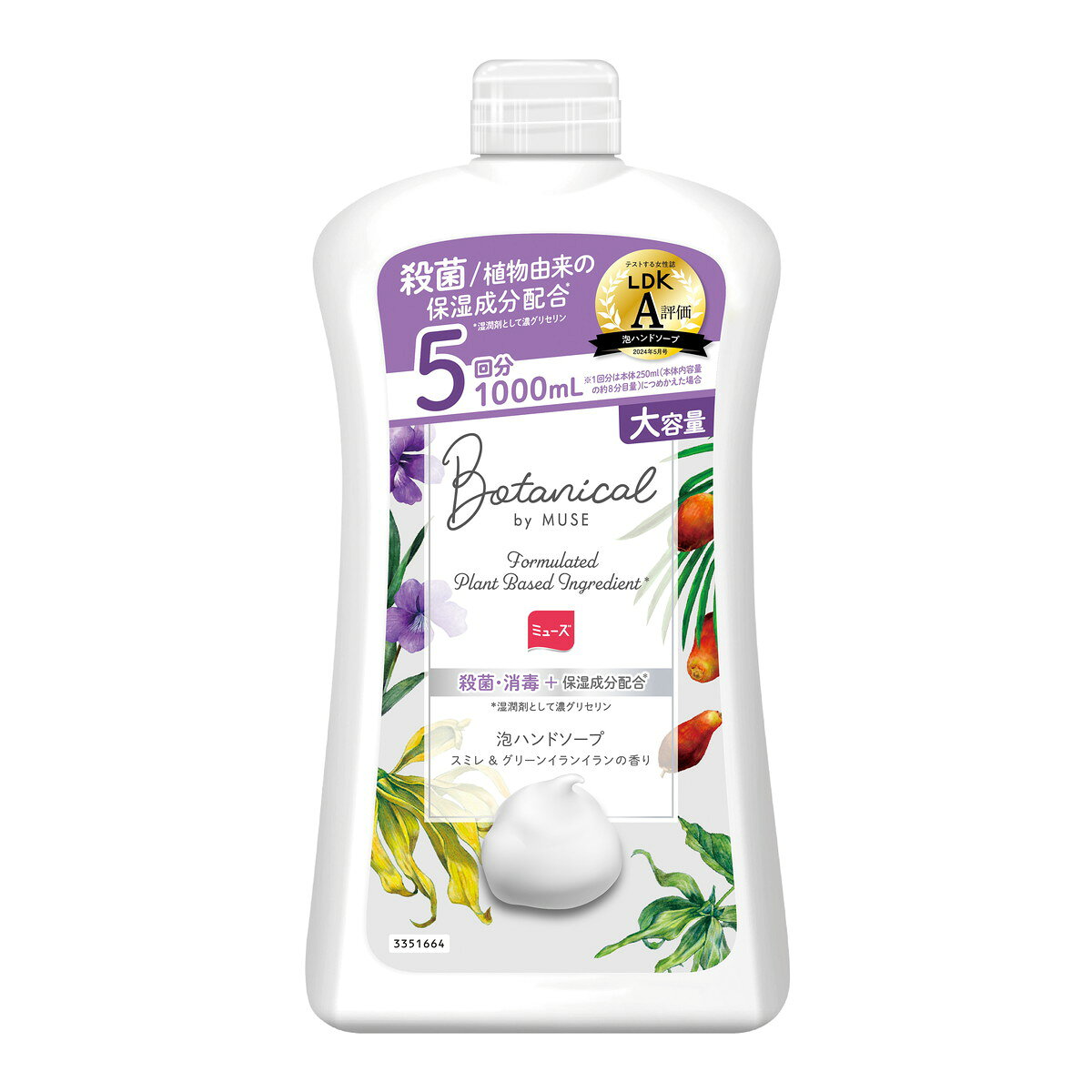 商品名：薬用 せっけん ミューズ 泡 ハンドソープ ボタニカルbyミューズ スミレ&イランイランの香り つめかえ用 1000mL レキットベンキーザージャパン内容量：1000mLJANコード：4906156804188発売元、製造元、輸入元又は販売元：レキットベンキーザージャパン原産国：中華人民共和国区分：医薬部外品商品番号：101-r001-4906156804188商品説明●雑菌が入るのを防止するため、空になったボトルは、そのまま洗わずにつめかえてください。●ボトルに残った液に、水を入れてお使いになるのも避けてください。●1000ml詰め替えサイズが新登場。●ミューズボタニカル（スミレ＆イランイランの香り）　●つめかえ方つめかえを押さえながら、キャップのつまみ部分からフタを押し上げて開けてください。ゆっくりとミューズの空のボトルに注ぎ入れてください。その際、つめかえを強く握りすぎると液があふれ出る可能性があるので注意してください。フタをしっかり閉め、つめかえを立てて保管してください。●ご使用方法ポンプを押して適量を手にとります。手に広げて水またはぬるま湯で泡立てて洗い、よくすすいでください。広告文責：アットライフ株式会社TEL 050-3196-1510 ※商品パッケージは変更の場合あり。メーカー欠品または完売の際、キャンセルをお願いすることがあります。ご了承ください。