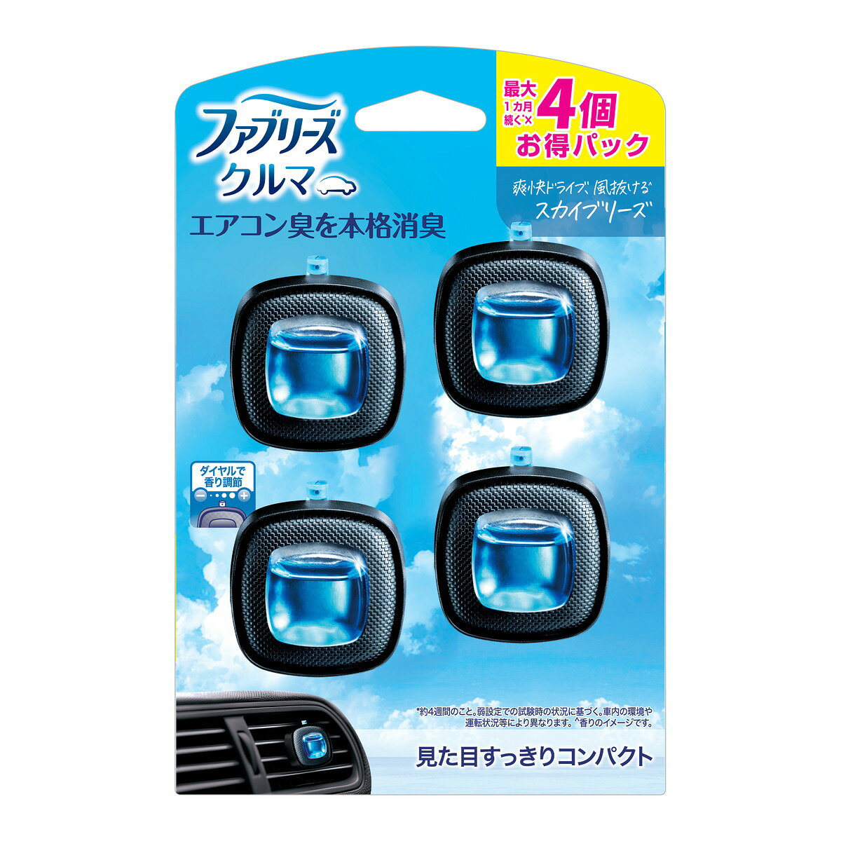 楽天市場】ファブリーズ イージークリップ スカイブリーズの通販