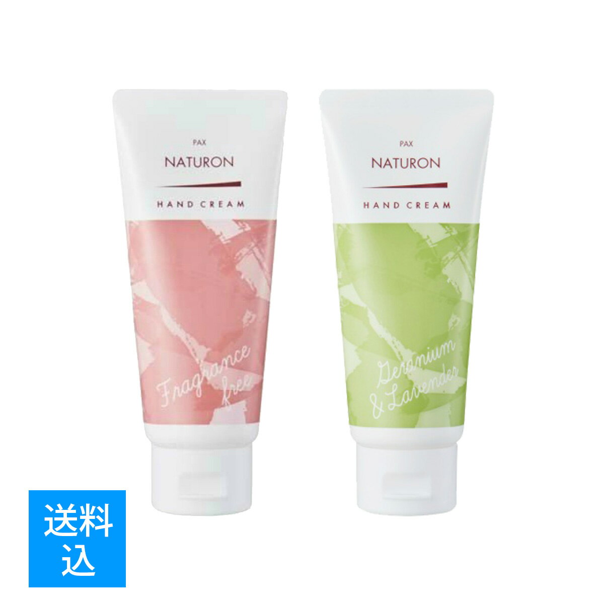 【送料込】太陽油脂 パックス ナチュロン ハンドクリーム ゼラニウム・ラベンダー&無香料 各1個 使い比..