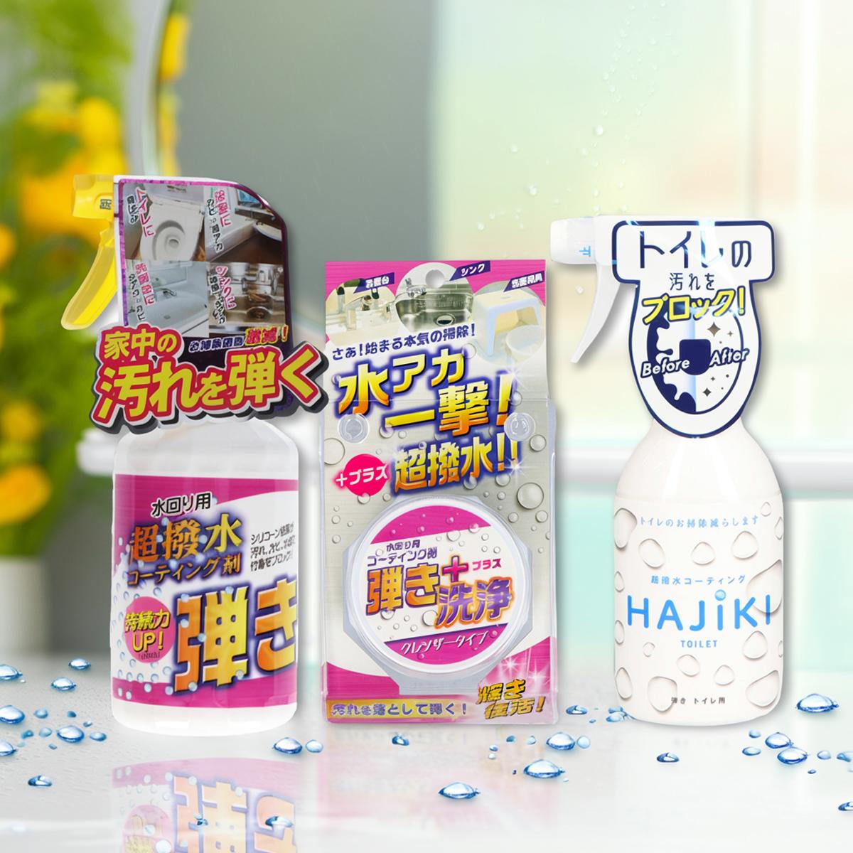 【送料込】【友和 弾きシリーズオススメセット】Tipo's 超撥水コーティング剤 弾き 本体 + 超撥水コーティング 弾き! トイレ用 本体 + 超撥水剤 弾き + 洗浄 クレンザータイプ