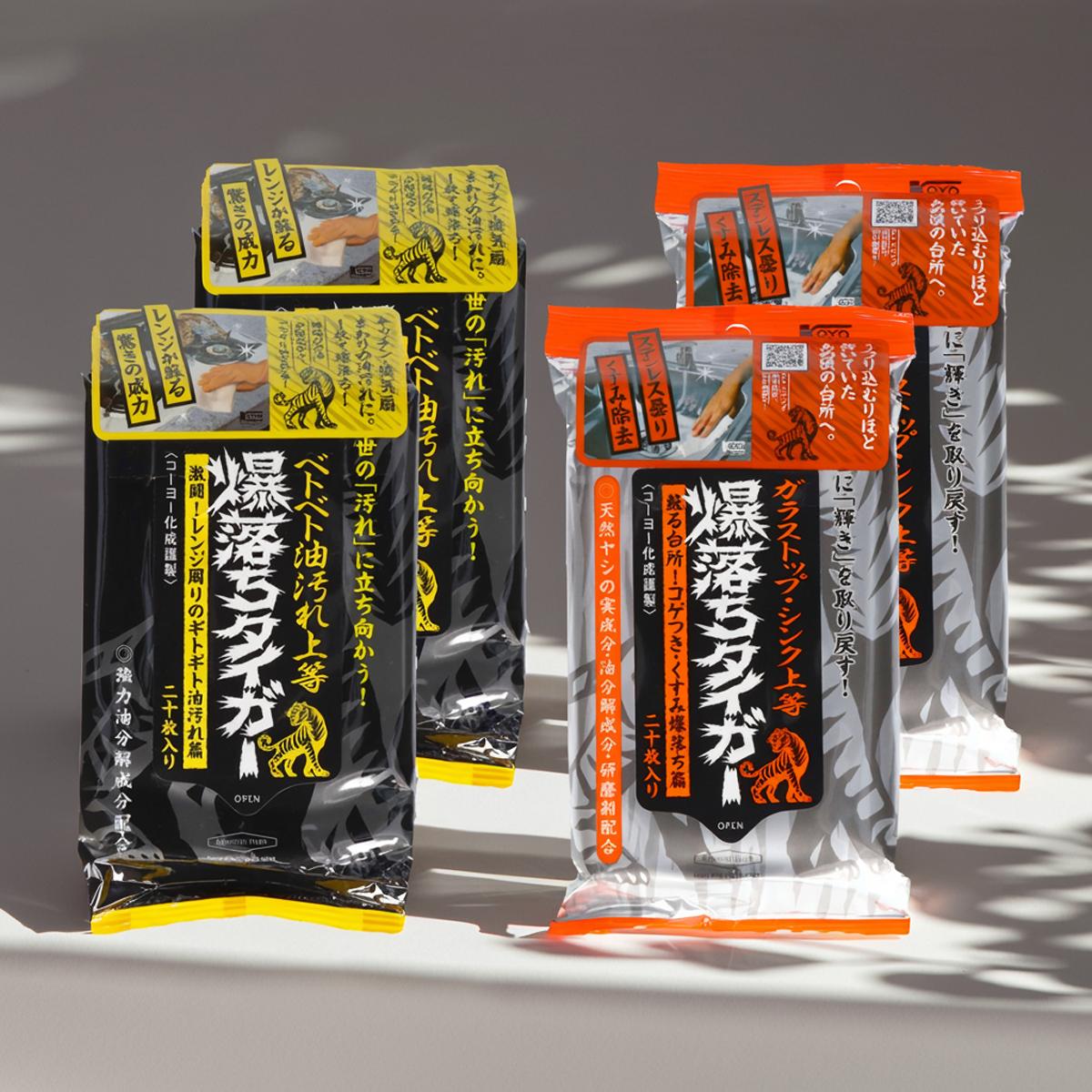 【送料込】【爆落ち 爆落ちシリーズセット】ベトベト油汚れ落とし 爆落ちタイガー + ガラストップシンク 上等 爆落ちタイガー 各20枚入 × 2個