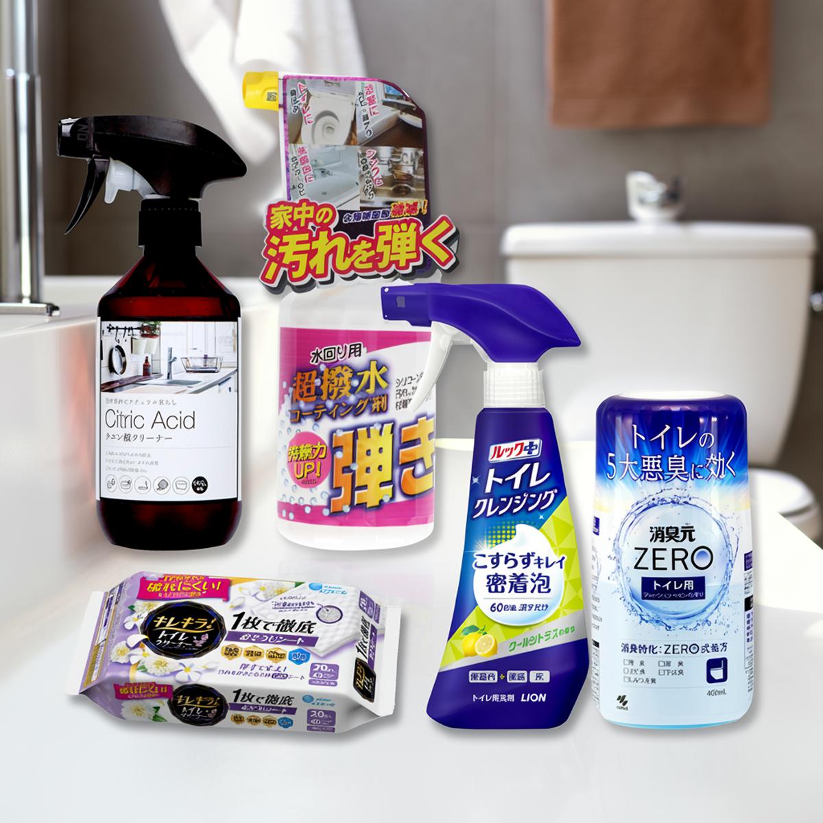 【送料込】【トイレまるごとお掃除セット シトラス】超撥水コーティング剤 弾き+ルックプラス トイレ クレンジング クールシトラスの香り+キレキラ! トイレクリーナー 詰替用+カネヨ石鹸 クエン酸クリーナー +消臭元ZERO