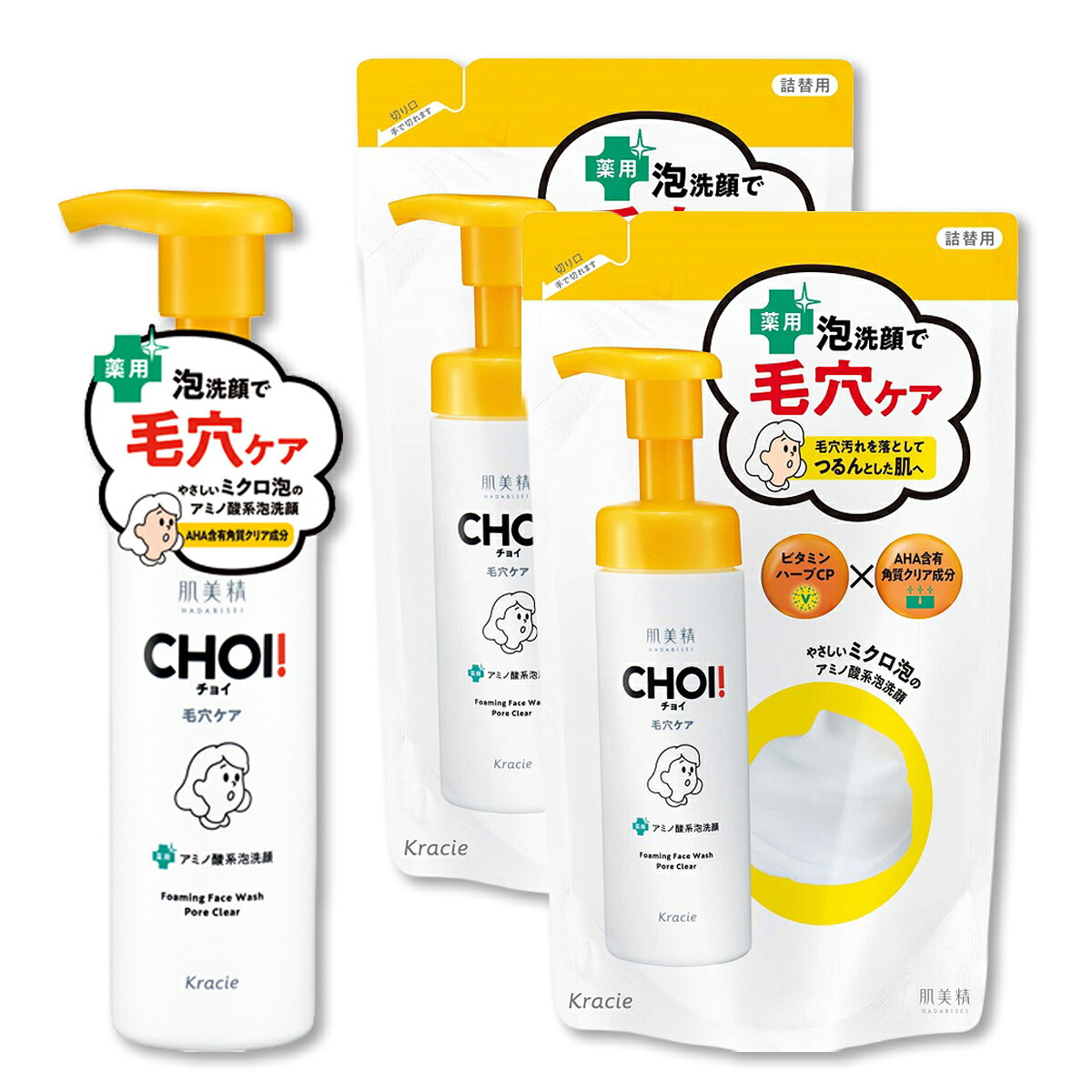 セット内容・肌美精 CHOI チョイ 薬用 泡洗顔 肌・毛穴ケア 本体 160mL・肌美精 CHOI 薬用 泡洗顔 肌・毛穴ケア 詰替用 140mL×2個上記3点のセットです。--------------------------商品名：クラシエ 肌美精 CHOI チョイ 薬用 泡洗顔 肌・毛穴ケア 160ml 医薬部外品内容量：160mlJANコード：4901417629289発売元、製造元、輸入元又は販売元：クラシエホームプロダクツ原産国：日本区分：医薬部外品商品説明・目立ちがちな毛穴汚れ・黒ずみに。薬用処方で肌あれを予防しながら毛穴汚れや古い角質を落としてつるんと肌へ導く泡洗顔。・アミノ酸系洗浄成分配合ミクロ泡洗顔。・グリチルリチン酸2K（消炎成分）、ビタミンハーブCP（ひきしめ保湿成分）、AHA含有Wの角質クリア成分（酒石酸＋レモンエキス）配合。・天然精油のアロマティックシトラスの香り。--------------------------商品名：クラシエ 肌美精 CHOI 薬用 泡洗顔 肌・毛穴ケア 詰替用 140ml 医薬部外品内容量：140mlJANコード：4901417629296発売元、製造元、輸入元又は販売元：クラシエホームプロダクツ販売原産国：日本区分：医薬部外品商品説明・目立ちがちな毛穴汚れ・黒ずみに。薬用処方で肌あれを予防しながら毛穴汚れや古い角質を落としてつるんと肌へ導く泡洗顔・アミノ酸系洗浄成分配合ミクロ泡洗顔・グリチルリチン酸2K（消炎成分）、ビタミンハーブCP（ひきしめ保湿成分）、AHA含有Wの角質クリア成分（酒石酸＋レモンエキス）配合・天然精油のアロマティックシトラスの香りポンプ容器につめかえ後、適量（2〜3プッシュ）を手にとり、顔全体を包み込むようにやさしく洗い、その後充分に洗い流してください。--------------------------広告文責：アットライフ株式会社TEL 050-3196-1510 ※商品パッケージは変更の場合あり。メーカー欠品または完売の際、キャンセルをお願いすることがあります。ご了承ください。