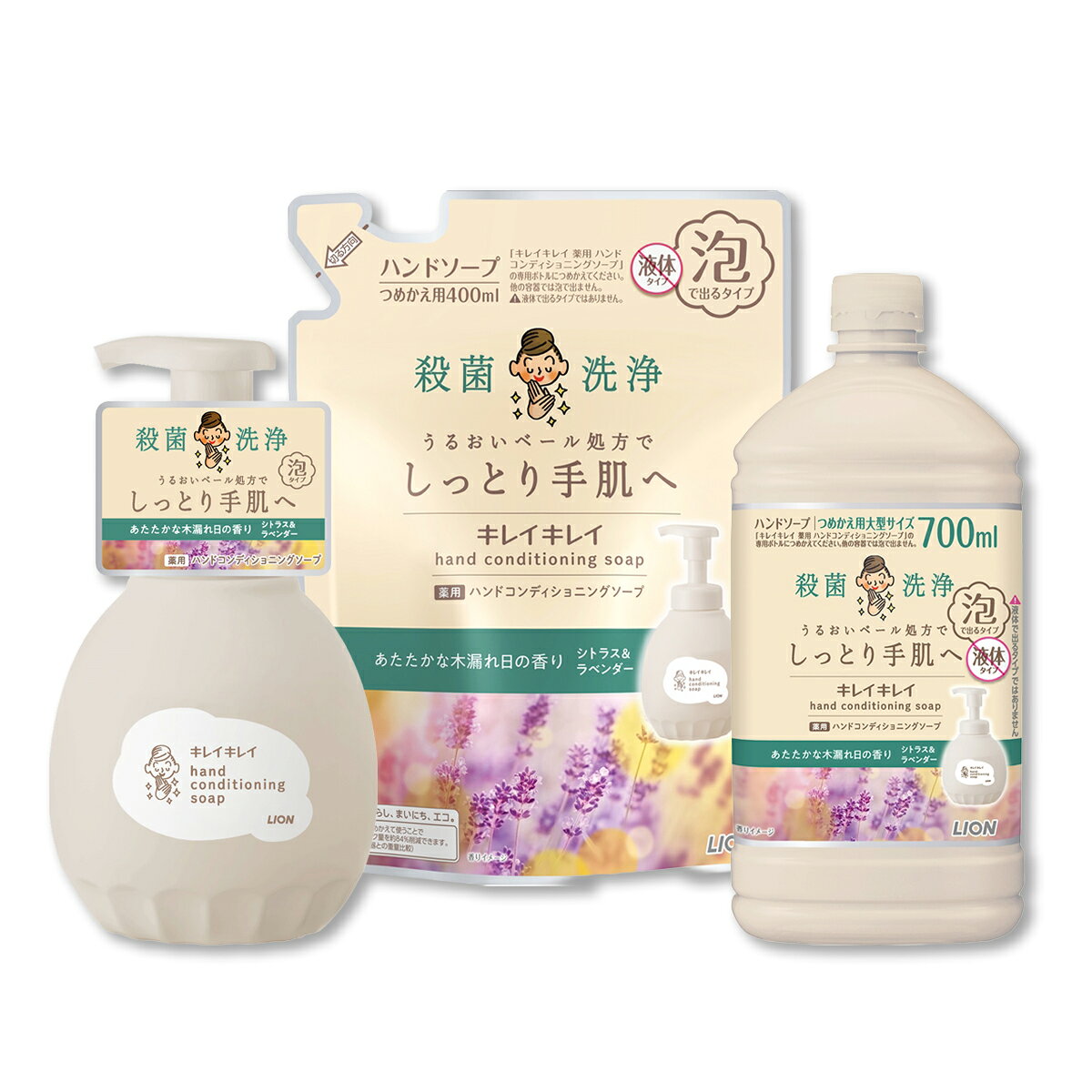 セット内容・キレイキレイ 薬用 ハンドコンディショニングソープ 泡タイプ あたたかな木漏れ日の香り シトラス&ラベンダー 本体ポンプ 450mL・キレイキレイ 薬用 ハンドコンディショニングソープ あたたかな木漏れ日の香り シトラス&ラベンダー つめかえ用 400mL・キレイキレイ 薬用 ハンドコンディショニングソープ あたたかな木漏れ日の香り シトラス&ラベンダー つめかえ用 大型サイズ 700mL上記3点のセットです。--------------------------商品名：ライオン キレイキレイ 薬用 ハンドコンディショニングソープ 泡タイプ あたたかな木漏れ日の香り シトラス & ラベンダー 本体ポンプ 450mL内容量：450mLJANコード：45185618発売元、製造元、輸入元又は販売元：ライオン原産国：日本区分：医薬部外品商品説明・殺菌・洗浄＋うるおいベール処方でしっとり手肌へ。・きちんと殺菌してバイ菌から手肌を守りながら、「うるおいベール」が手洗い後も手肌にとどまる、泡タイプのキレイキレイ薬用ハンドコンディショニングソープ。・石けん成分を従来品＊の1．6倍配合。・キレイキレイ薬用泡ハンドソープインテリアになじむシンプルなボトルデザインバイ菌を増やさない抗菌ポンプヘッド採用あたたかな木漏れ日の香り　シトラス＆ラベンダー--------------------------商品名：ライオン キレイキレイ 薬用 ハンドコンディショニングソープ あたたかな木漏れ日の香り シトラス&ラベンダー つめかえ用 400mL 泡で出るタイプ 泡ハンドソープ内容量：400mLJANコード：4903301367307発売元、製造元、輸入元又は販売元：ライオン原産国：日本区分：医薬部外品商品説明殺菌・洗浄＋うるおいベール処方でしっとり手肌へ。きちんと殺菌してバイ菌から手肌を守りながら、「うるおいベール」が手洗い後も手肌にとどまる、泡タイプのキレイキレイ薬用ハンドコンディショニングソープ。・石けん成分を従来品＊の1．6倍配合。＊キレイキレイ薬用泡ハンドソープ・あたたかな木漏れ日の香り　シトラス＆ラベンダー。・つめかえ用。--------------------------商品名：ライオン キレイキレイ 薬用 ハンドコンディショニングソープ あたたかな木漏れ日の香り シトラス&ラベンダー つめかえ用大型サイズ 700mL 泡で出るタイプ 泡ハンドソープ内容量：700mLJANコード：4903301367321発売元、製造元、輸入元又は販売元：ライオン原産国：日本区分：医薬部外品商品説明殺菌・洗浄＋うるおいベール処方でしっとり手肌へ。きちんと殺菌してバイ菌から手肌を守りながら、「うるおいベール」が手洗い後も手肌にとどまる、泡タイプのキレイキレイ薬用ハンドコンディショニングソープ。・石けん成分を従来品＊の1．6倍配合。＊キレイキレイ薬用泡ハンドソープ・あたたかな木漏れ日の香り　シトラス＆ラベンダー。・つめかえ用大型サイズ。--------------------------広告文責：アットライフ株式会社TEL 050-3196-1510 ※商品パッケージは変更の場合あり。メーカー欠品または完売の際、キャンセルをお願いすることがあります。ご了承ください。