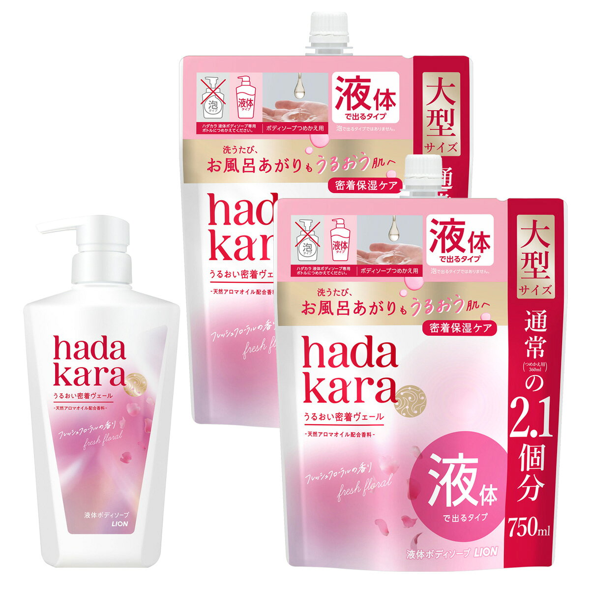 セット内容・ライオン ハダカラ モイスト ボディケアソープ 液体タイプ フレッシュフローラルの香り 本体 480mL ボディソープ・ライオン ハダカラ モイスト ボディケアソープ 液体タイプ フレッシュフローラルの香り つめかえ用 大型サイズ 750mL ボディソープ　×2個上記、3点セットです。--------------------------商品名：ライオン ハダカラ モイスト ボディケアソープ 液体タイプ フレッシュフローラルの香り 本体 480mL ボディソープ内容量：480mLJANコード：4903301378457発売元、製造元、輸入元又は販売元：ライオン原産国：日本区分：化粧品商品説明うるおい密着ヴェール処方で、洗うたび、お風呂あがりもうるおう肌へ。--------------------------商品名：ライオン ハダカラ モイスト ボディケアソープ 液体タイプ フレッシュフローラルの香り つめかえ用 大型サイズ 750mL ボディソープ内容量：750mLJANコード：4903301378471発売元、製造元、輸入元又は販売元：ライオン原産国：日本区分：化粧品商品説明うるおい密着ヴェール処方で、洗うたび、お風呂あがりもうるおう肌へ。--------------------------広告文責：アットライフ株式会社TEL 050-3196-1510 ※商品パッケージは変更の場合あり。メーカー欠品または完売の際、キャンセルをお願いすることがあります。ご了承ください。