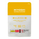 【今だけお得!数量限定セール】ミヨシ石鹸 暮らしのクエン酸 330g