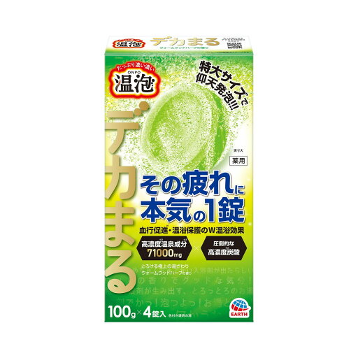 【送料込・まとめ買い×9個セット】アース製薬 温泡 ONPO デカまる ウォームウッドハーブの香り 4錠入 入浴剤 血行促進 温浴保護 【送料込・まとめ買い×9個セット】アース製薬 温泡 ONPO デカまる ウォームウッドハーブの香り 4錠入 入浴剤 血行促進 温浴保護