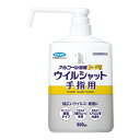 【今だけお得!数量限定セール】フマキラー アルコール消毒 プレミアム ウイルシャット 手指用 800ml 本体◇