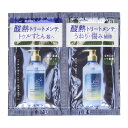 【×4個 配送おまかせ】コスメテックスローランド トゥルースト バイエスフリー 酸熱TR シャンプー&トリートメント トライアル 10ml+10ml