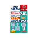 ★殺虫剤大特価セール★ 大日本除虫菊 金鳥 蚊に効くおでかけカトリス用 240時間 取替え用カートリッジ KINCHO 4987115242326 ※お一人様2点限り ※在庫なくなり次第終了 【AL2506-hssale】(4)