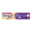 【今だけお得!数量限定セール】グラクソ・スミスクライン 新ポリグリップ トータルプロテクションEX 40g 4987246673082◇