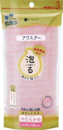 【送料込・まとめ買い×8個セット】キクロン ルーネシモ アワスター 泡る やわらかめ ピンク 1枚入