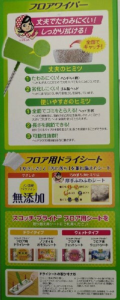マイレピ P&Gストアの【送料込・まとめ買い×2個セット】住友スリーエム スコッチ・ブライト　フロアワイパー　ジョイントタイプ 　ドライシート3枚入 ( お掃除クロス ) ( 4548623548708 )｜アングル2