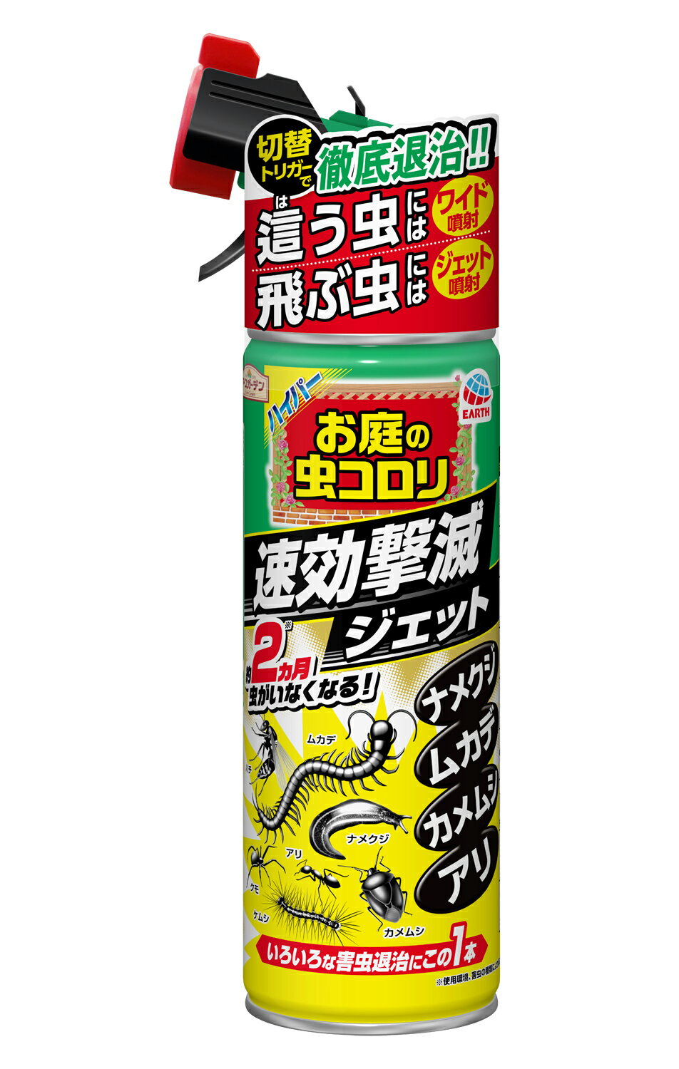 【送料込・まとめ買い×2個セット】アース製薬 アースガーデン ハイパーお庭の虫コロリ 速効撃滅ジェット 480ml（4901080045515）