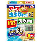 アース 虫よけネット EX あみ戸用 160日用 2個入　※パッケージが異なる場合があります。