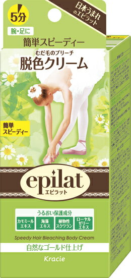 クラシエ エピラット 脱色クリーム スピーディ A液 55g + B液55g