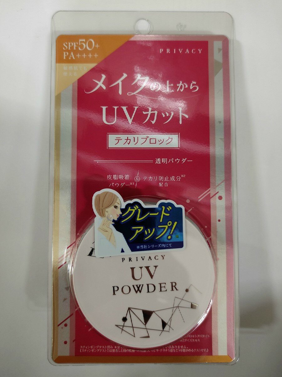 【送料込・まとめ買い×4個セット】黒龍堂 プライバシー UVパウダー50