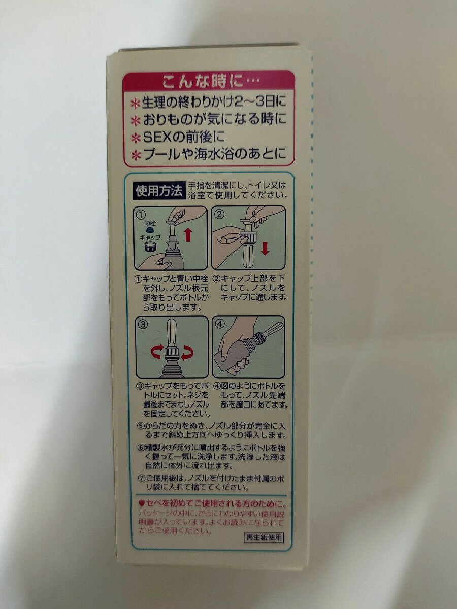 【送料込・まとめ買い×5個セット】コットン・ラボ　プチシャワー・セペ ビデ 1回分 使いきりビデ ( 膣内洗浄器 ) ( 4901933040247 ) myrepi-2-10058801 マイレピ P&Gストア サンプル画像2