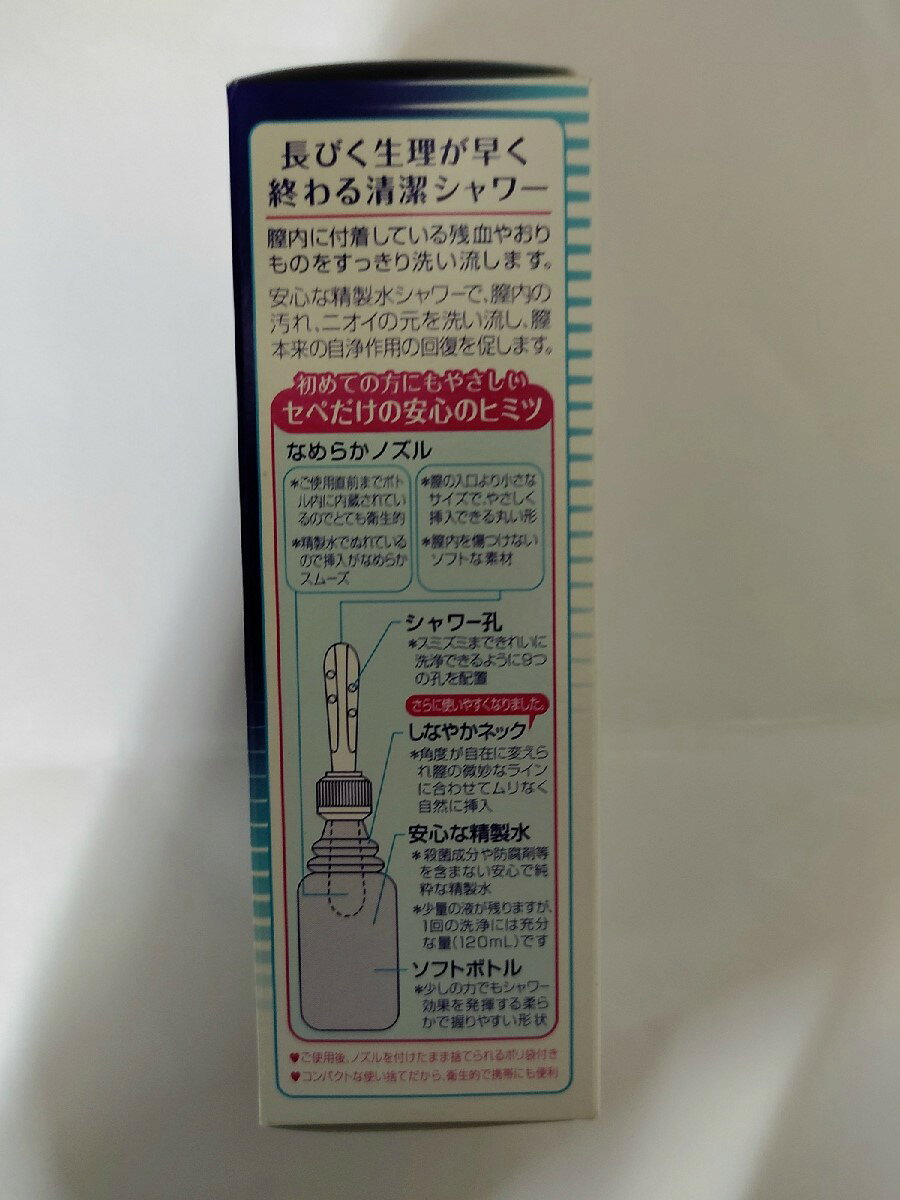 【送料込・まとめ買い×5個セット】コットン・ラボ　プチシャワー・セペ ビデ 1回分 使いきりビデ ( 膣内洗浄器 ) ( 4901933040247 ) myrepi-2-10058801 マイレピ P&Gストア サンプル画像3