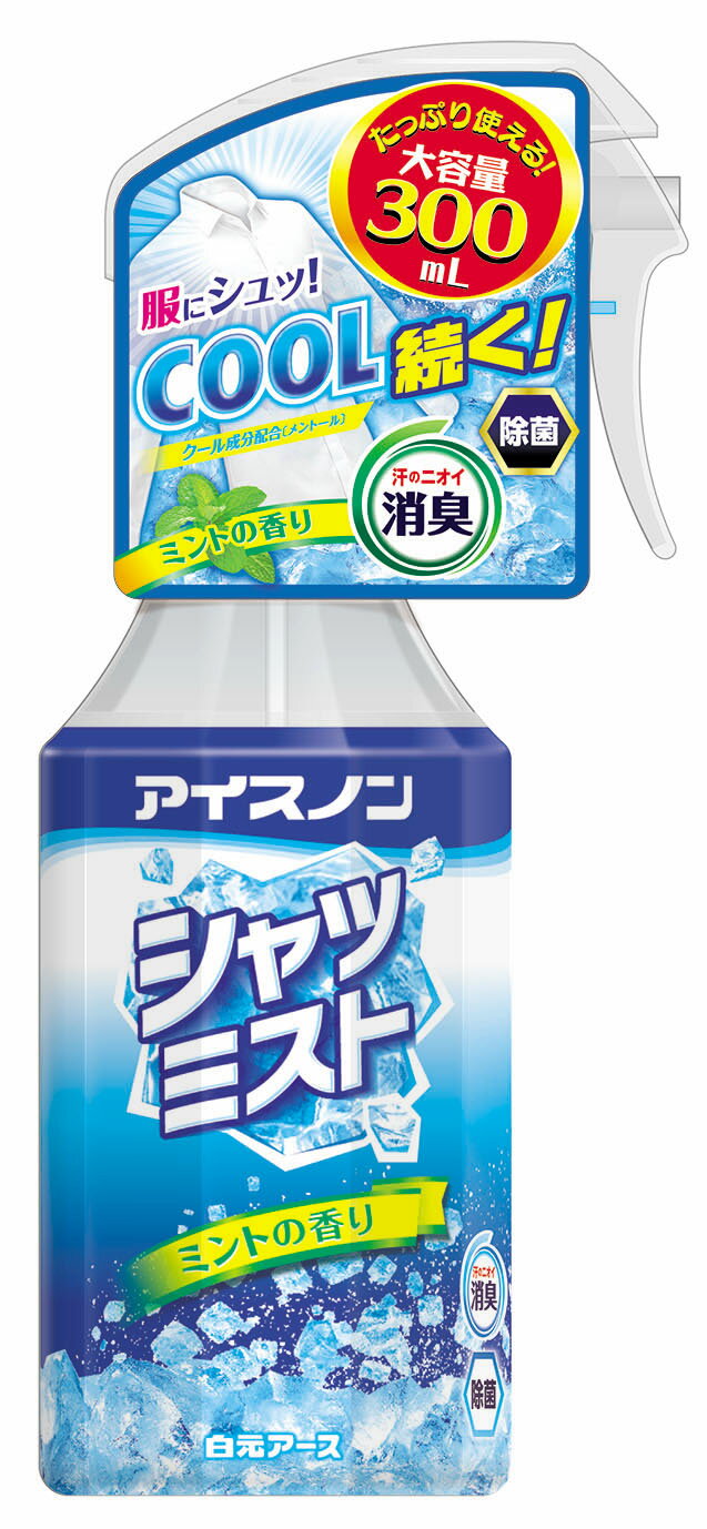 【今だけお得!数量限定セール】白元アース アイスノン シャツミスト ミントの香り 大容量 300ml (衣類用 冷却スプレー)(4902407024343)◇