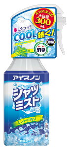 【春夏限定】白元アース アイスノン　シャツミスト　ミントの香り　大容量 300ml （衣類用　冷却スプレー）(4902407024343)※無くなり次第終了