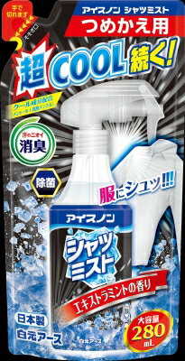 白元アース アイスノン シャツミスト エキストラミントの香り 大容量 つめかえ用 280ml(4902407024657)※無くなり次第終了