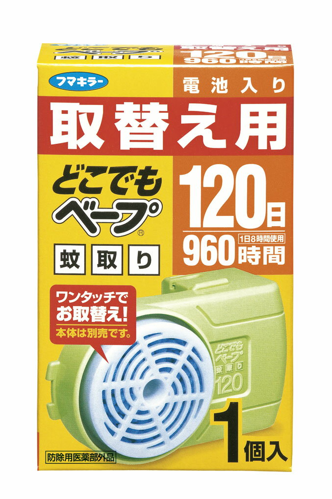 商品名：フマキラー どこでも ベープ 取替え用 120日 1個入内容量：1個JANコード：4902424422764発売元、製造元、輸入元又は販売元：フマキラー株式会社原産国：日本区分：防除用医薬部外品商品番号：101-r001-4902424422764商品説明コンセントのいらない電池式蚊取り「どこでもベープ」の取替え用です。本体（別売）にセットしてご使用下さい。ワンタッチで簡単にお取替えできます。1日8時間使用で約120日間使用可能。電池は内蔵されています。無香料。医薬部外品。広告文責：アットライフ株式会社TEL 050-3196-1510 ※商品パッケージは変更の場合あり。メーカー欠品または完売の際、キャンセルをお願いすることがあります。ご了承ください。