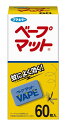 【送料込・まとめ買い×3個セット】フマキラー ベープマット 取替え用 60枚入